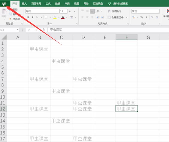 Excel表格怎么启用宏功能(1)