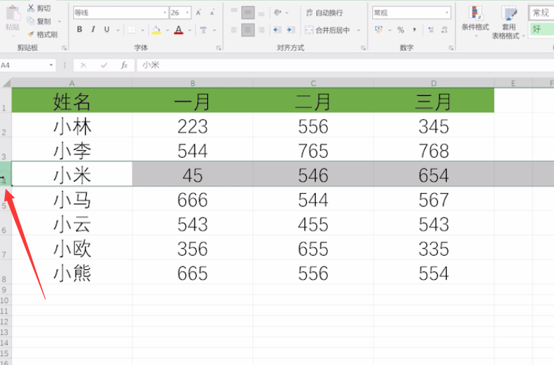 如何冻结Excel表格窗口(1)