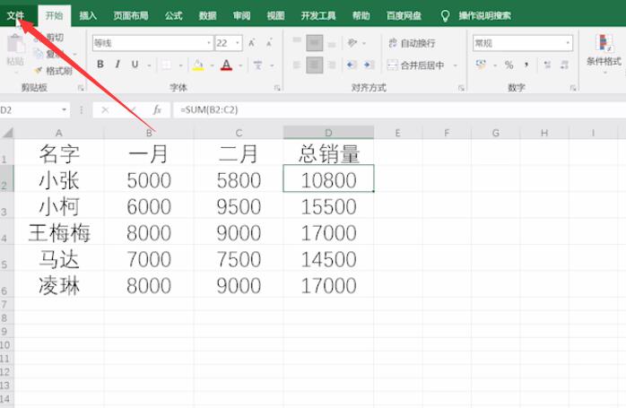 Excel怎么转换成PDF格式(1)