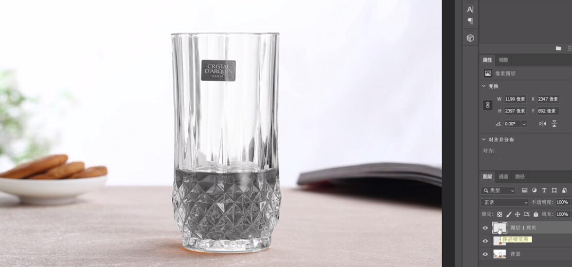 透明玻璃杯ps抠图方法(5)