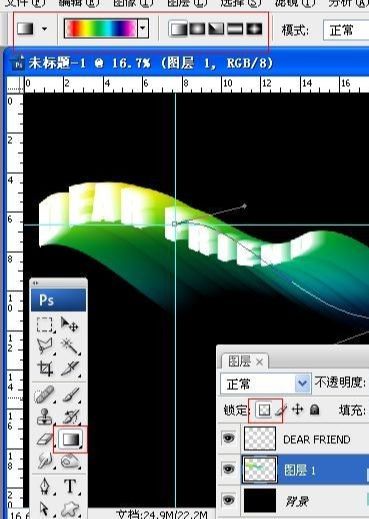 photoshop做飘舞的彩虹字体特效(9)