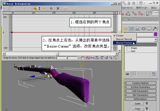 3D MAX使用放样建模方法给步枪建模(18)