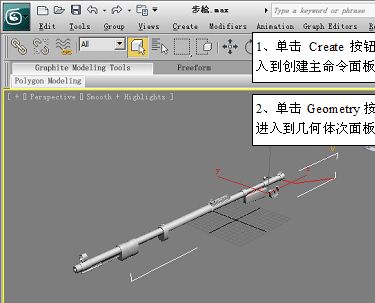 3D MAX使用放样建模方法给步枪建模(1)