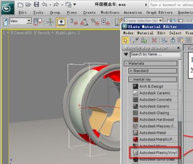 3D MAX新增Autodesk材质来制作环保概念车(10)