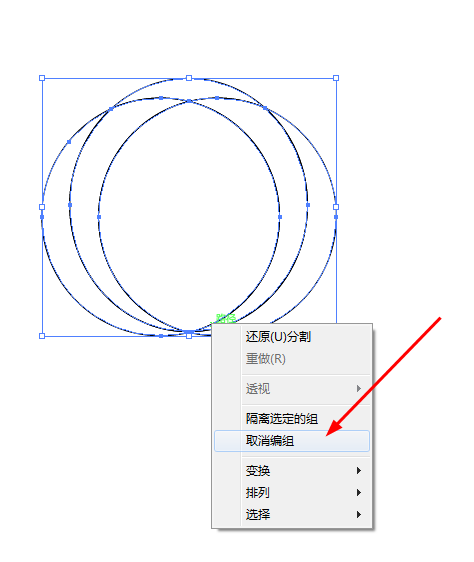 Illustrator教程：AI怎么绘制彩色圆环(5)