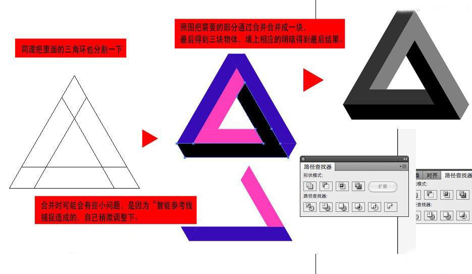 怎么在ai里画三角形(4)