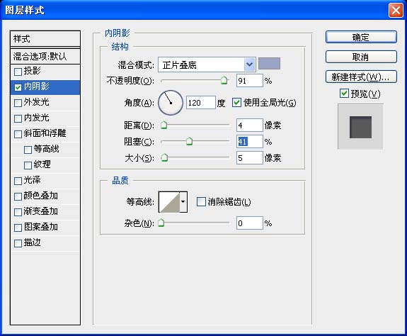 Photoshop字体教程:制作繁星点缀最终幻想字体(2)