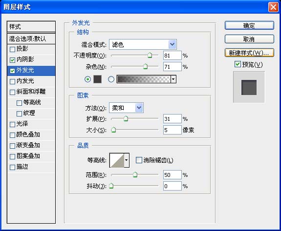 Photoshop字体教程:制作繁星点缀最终幻想字体(3)
