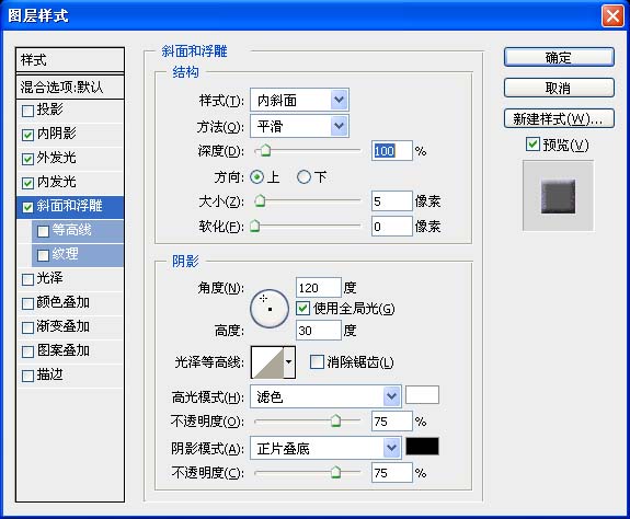 Photoshop字体教程:制作繁星点缀最终幻想字体(5)