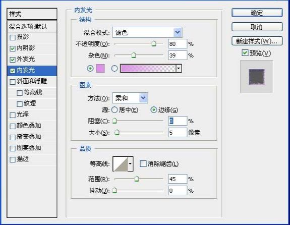 Photoshop字体教程:制作繁星点缀最终幻想字体(4)