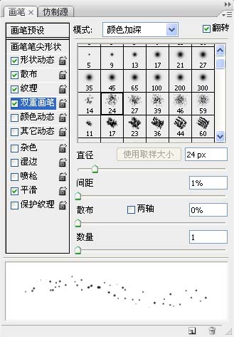 Photoshop字体教程:制作繁星点缀最终幻想字体(14)