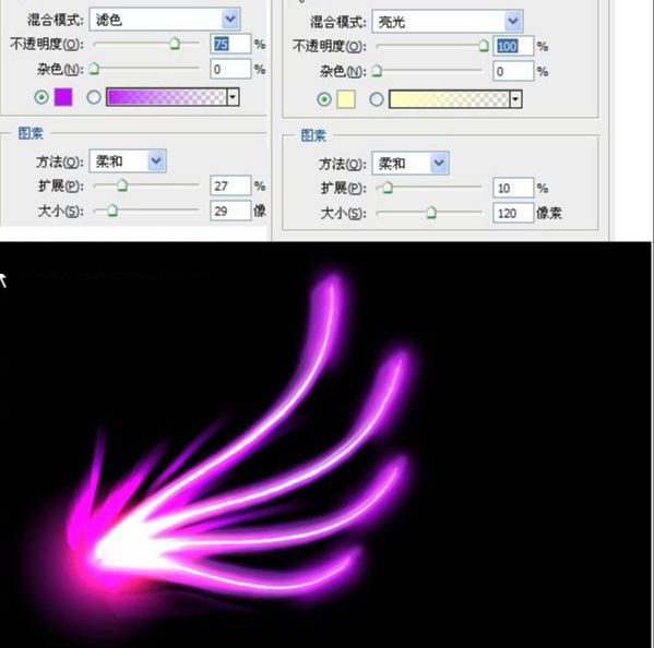 ps制作紫色的梦幻光束翅膀(7)