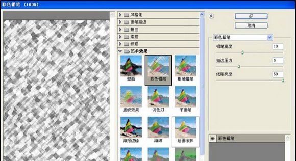 Photoshop打造喷涂字北京2008(24)
