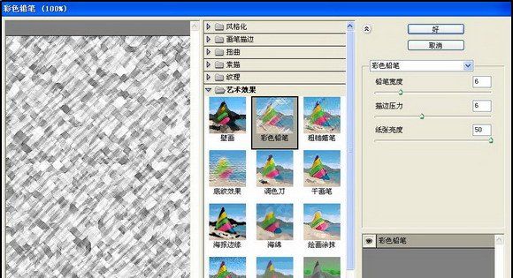 Photoshop打造喷涂字北京2008(19)