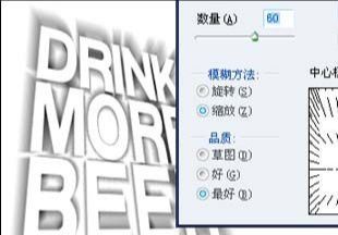 ps制作啤酒字体广告(9)