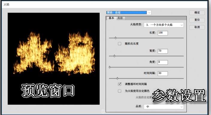 ps利用滤镜制作火焰字方法(4)