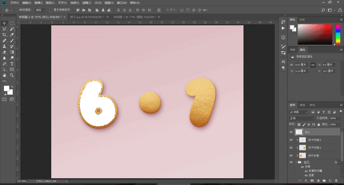 怎么用ps做出可爱饼干字体(27)