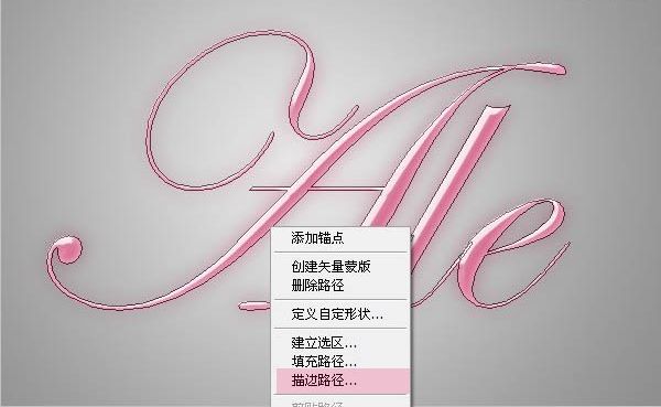 Photoshop制作梦幻的粉色水晶字(12)
